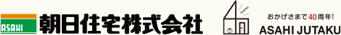 朝日住宅株式会社