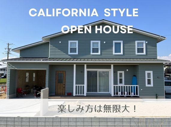 イベント・見学会