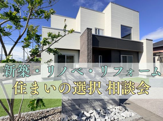 イベント・見学会