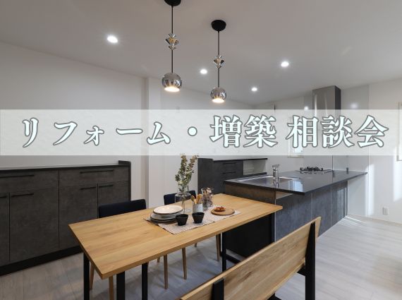 イベント・見学会