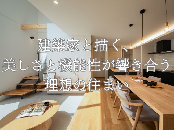 イベント・見学会